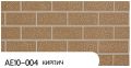 Фасадная панель Zodiac, Кирпич, AE10-004 купить в Воронеже