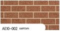 Фасадная панель Zodiac, Кирпич, AE10-002 купить в Воронеже