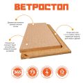 Ветрозащитная шумоизоляционная плита ВЕТРОСТОП 2500х600х20 мм с шип-пазом 19 мм купить в Воронеже
