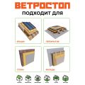 Ветрозащитная шумоизолирующая панель ВЕТРОСТОП 1200х581х25 мм (2,09 м²) купить в Воронеже