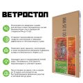 Ветрозащитная шумоизолирующая панель ВЕТРОСТОП 1200х581х25 мм (2,09 м²) купить в Воронеже