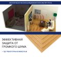 Изоляция хвойная Мастер 10 мм ПРО 1200х600х10 мм (7,2 м²) купить в Воронеже