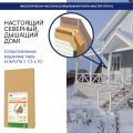 Хвойная звукоизоляция для гипсокартона #ЖИВИГРОМЧЕ! 800x600x12 мм (3,84 м²). купить в Воронеже