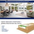 Хвойная звукоизоляция для гипсокартона #ЖИВИГРОМЧЕ! 800x600x12 мм (3,84 м²). купить в Воронеже