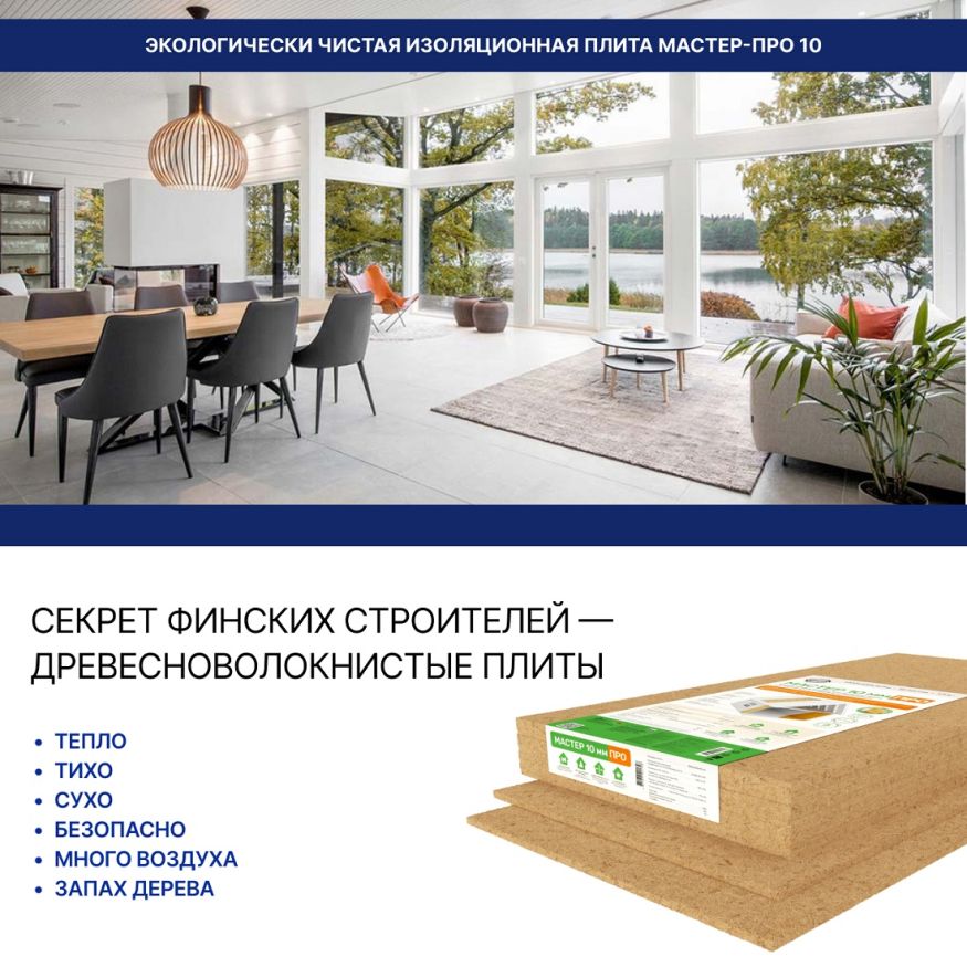 Хвойная звукоизоляция для гипсокартона #ЖИВИГРОМЧЕ! 800x600x12 мм (3,84 м²). купить в Воронеже