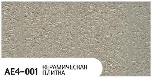 Фасадная панель Zodiac, Керамическая плитка, AE4-001 купить в Воронеже