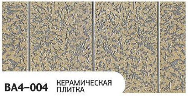 Фасадная панель Zodiac, Керамическая плитка, BA4-004 купить в Воронеже