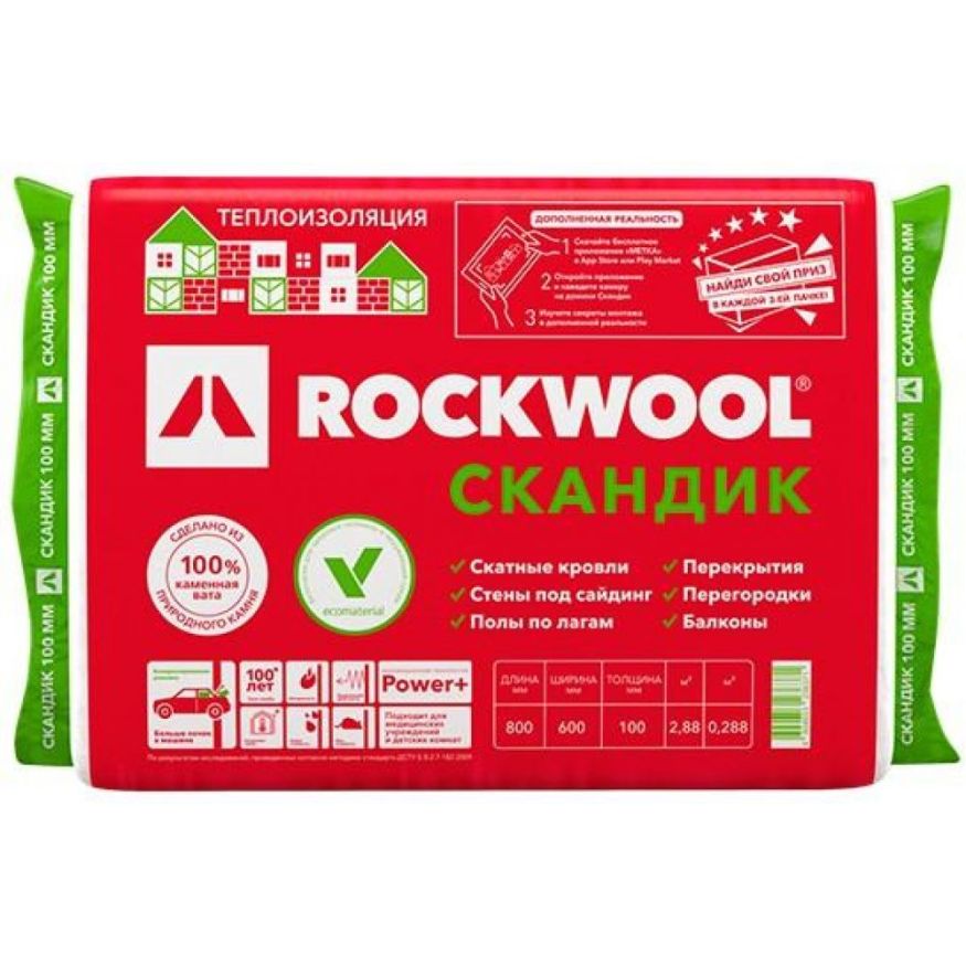 Утеплитель Лайт Баттс Скандик 100х600х800 Rockwool купить в Воронеже